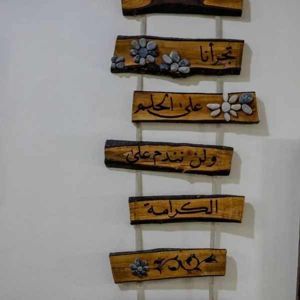 Plaque chambre bébé prénom personnalisé arabe