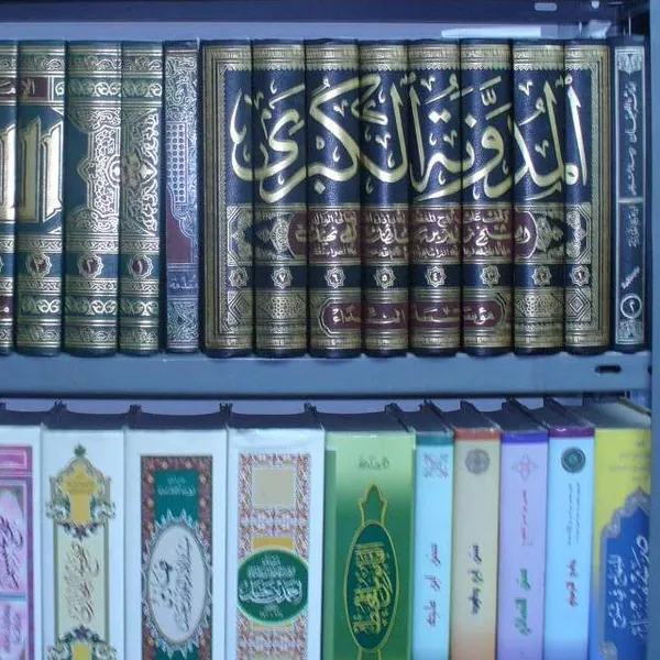 Fiqh des 4 écoles synthèse français
