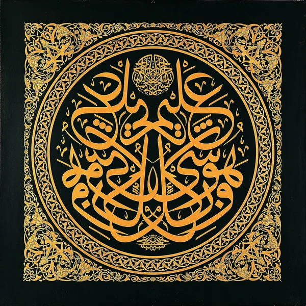 Cadre calligraphie Ayat al-Kursi or noir