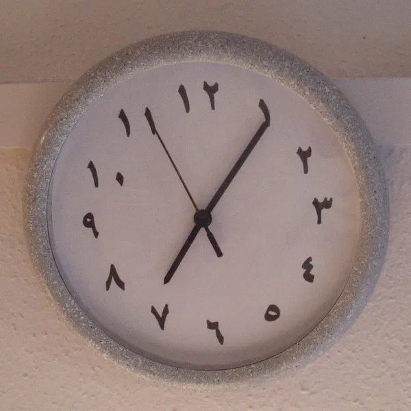 Horloge murale arabe chiffres orientaux