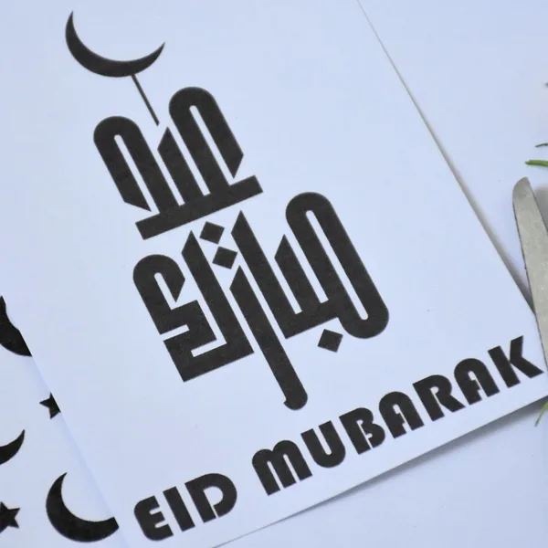 Carte vœux Aïd Moubarak 12 cartes assorties